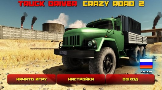 Truck Driver Crazy Road 2
