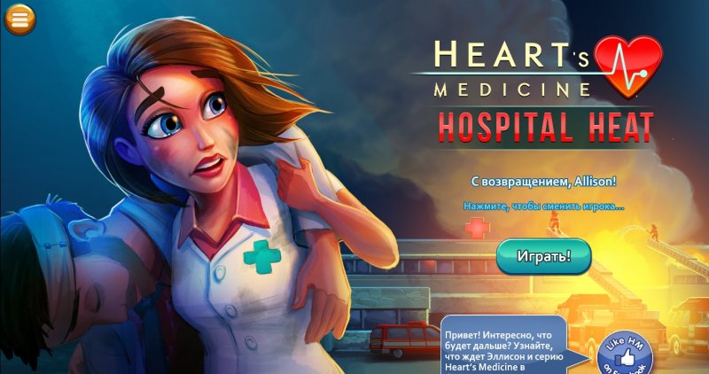 Hearts Medicine 3: Hospital Heat Platinum Edition