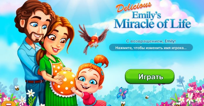 Delicious 15: Emilys Miracle of Life Platinum Edition
