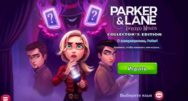 Parker and Lane 2: Twisted Minds Collectors Edition
